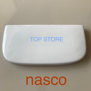 TOP STORE ฝาถังพักน้ำ nasco รุ่น PUDTAN , MODANA