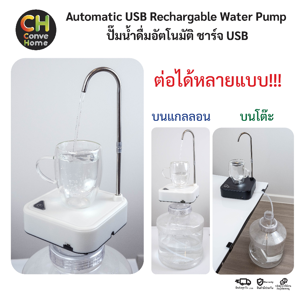 ปั๊มน้ำดื่ม เครื่องดูดน้ำดื่ม  ที่กดน้ำอัตโนมัติ มีที่วางแก้ว ชาร์จ USB Automatic USB Rechargeable Water Pump