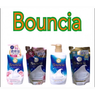 ครีมอาบน้ำนม  บาวน์เซีย บอดี้ โช้ป Bouncia Body Soap 480ml/360ml/340ml