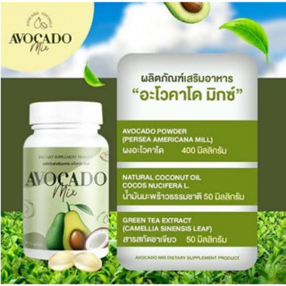 น้ำมันอโวคาโดสกัดเย็นประโยชน์คุณค่าไขมันดีต่อร่างกาย avocado mix