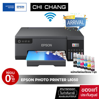 [ผ่อน 0%] ปริ้นเตอร์ Epson Eco Tank L8050 Photo Printer (A4) Wi-Fi รับประกันเครื่อง 2 ปี หมึกแท้พร้อมใช้งาน