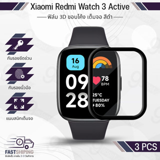 9Gadget - ฟิล์ม 3D PET นาฬิกา Xiaomi Redmi Watch 3 Active ขอบดำ ขอบโค้ง เต็มจอ สีดำ ฟิล์มกันรอย เคส กระจก กันรอย สายนาฬิกา – PET Film Full Cover Screen Protector Anti-Scratch Case Xiaomi Redmi Watch 3 Active