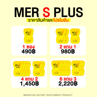 [🚚ส่งฟรี‼️] Newแพคเกจ!! เมอเซียเอส พลัส MerciaS พลัส ลดน้ำหนัก+ฟิโอน่า+กรีนซี+ดีท๊อกซีไอจี