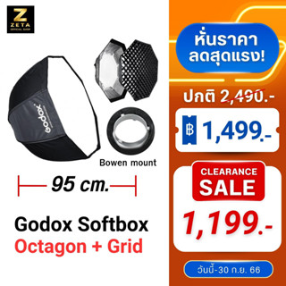 godox octagon softbox ขนาด 95  cm โครงร่ม8เหลี่ยม พร้อมกริด