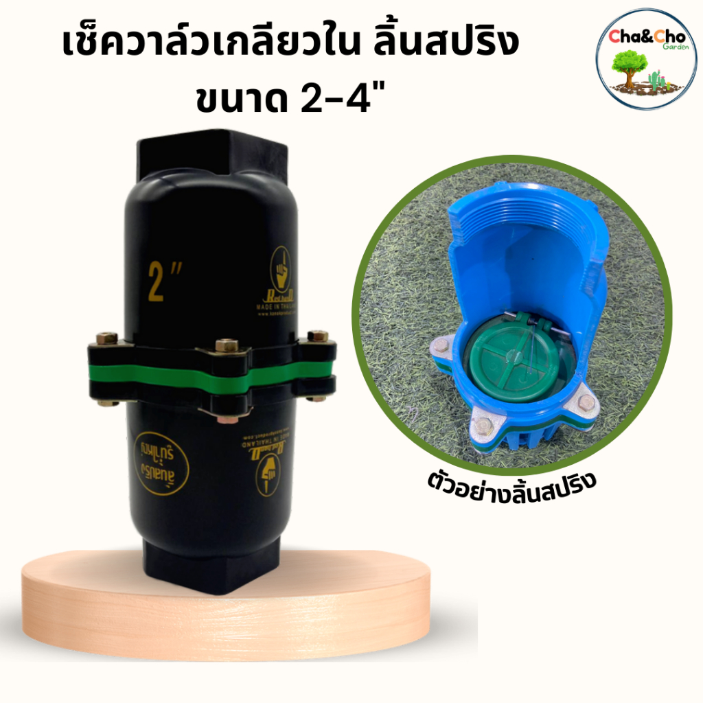 เช็ควาล์วลิ้นเหล็ก เกลียวใน ขนาด 2 นิ้ว และ 4 นิ้ว ตรามือ เช็ควาล์วเกลียวใน กันน้ำกลับ กันน้ำไหลย้อนกลับ ระบบน้ำ