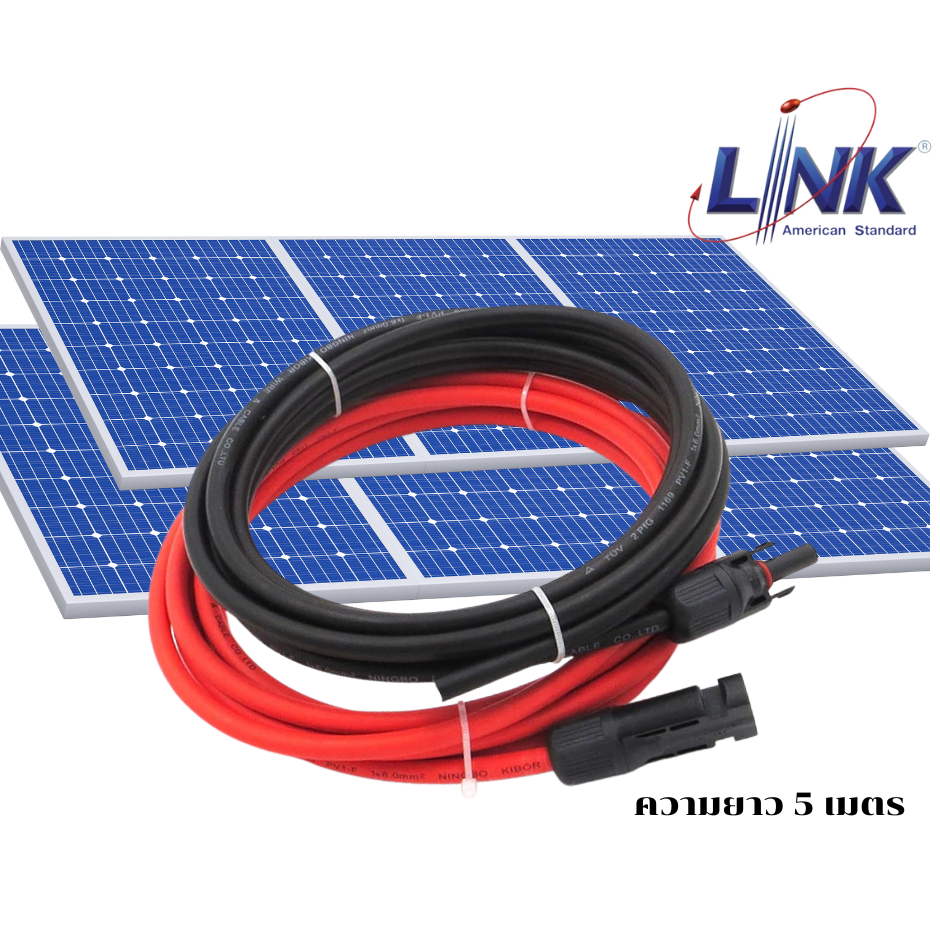 สายไฟโซล่าเซลล์ PV1-F Link 1x4 sq.mm ความยาว 5เมตร พร้อมหัว MC4 Link 1002 สำหรับงานโซล่าเซลล์ สายเฉพ