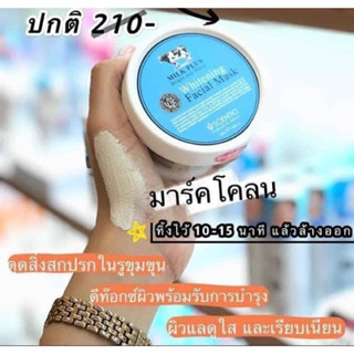 มารคโคลนนมบิวตี้บุฟเฟต์ #mrak milk pluswitenning