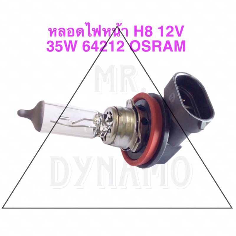 หลอดไฟหน้า H8 12V 35W 64212 OSRAM