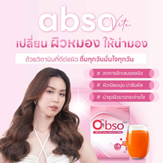 ผลิตภัณฑ์เสริมอาหาร แอปโซ วีเต้ พลัส abso Vite Plus Dietary Supplement Product