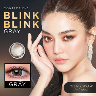 Wink Wow Blister 🖤รุ่น Blink Blink Gray คอนแทคเลนส์ Hydrogel60%(ค่าอมน้ำเยอะที่สุด) เลนส์นิ่ม ถนอมสายตา