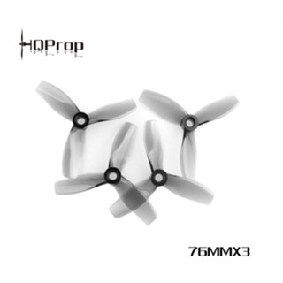 [ใบพัดโดรน 3นิ้ว[ HQProp D76MMX3 for Cinewhoop Micro Whoop แกน 5mm 1ถุง 4ใบ