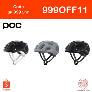 [Code 999OFF11] หมวกจักรยาน POC Ventral Air Lite WF Wide Fit AF Asian Fit