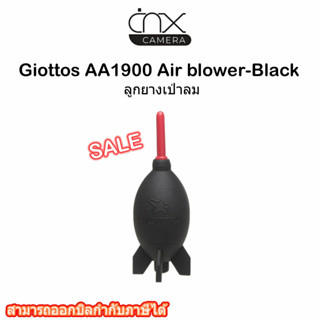 ลูกยางเป่าลม Giottos AA1900 Air blower-Black ของแท้