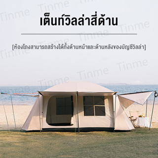 เต้นท์แคมปิ้ง เต็นท์ขนาดใหญ่ เต้นท์สนาม 4 5 คน tent แค้มปิ้ง เต็นท์ครอบครัว เต็นท์นอน เต็นท์พับได้เต็นครอบครัวตั้งแคมป