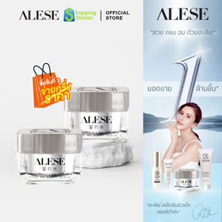 [ชิ้นที่2 ลด50%] ALESE ครีมเซราไมด์  น้ำมันม้า เมือกหอยทาก เติมความชุ่มชื้นใต้ผิว ลดเลือนริ้วรอย ร่องลึก ล็อคอายุผิวเด็ก