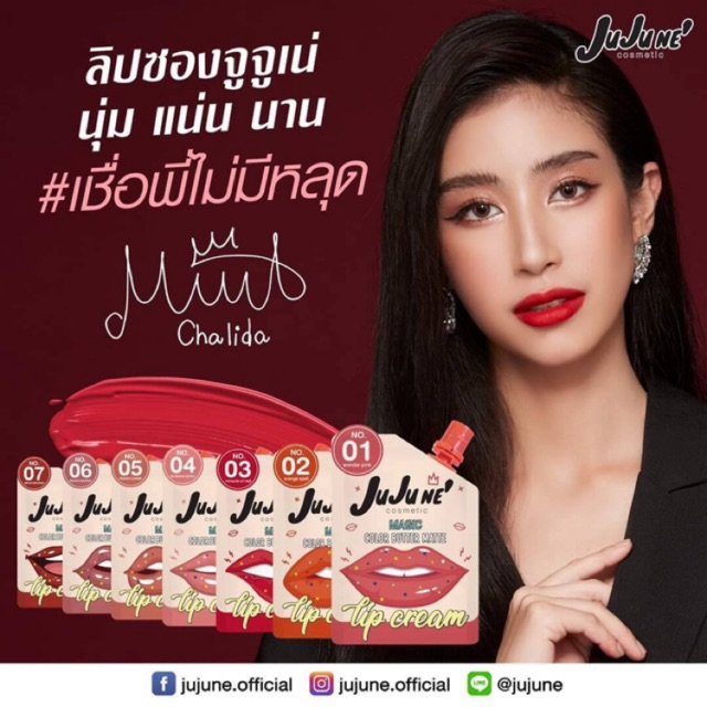 (1ซอง) JuJu Ne'  จูจูเน่ Magic Color Butter Matte Lip Cream ลิป ลิปครีม