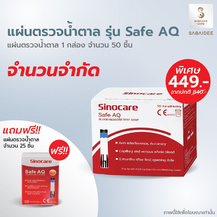 #โค้ดส่วนลด
#ของแท้จากบริษัท
#ออกใบกำกับภาษีเต็มรูปแบบ
#จัดส่งรวดเร็วทันใจ
#อุปกรณ์วัดน้ำตาลในเลือด