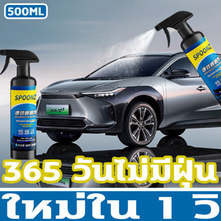 🚗รถเก่าเปลี่ยนเป็นรถใหม่ใน1นาที🚗BQ น้ำยาเคลือบรถ เคลือบแก้ว น้ำยาเคลือบแก้ว 500ML เพียงฉีดแล้วเช็ดเคลือบจบเลย