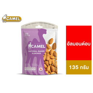 Camel Natural Almonds Baked คาเมล อัลมอนด์อบ 135 กรัม