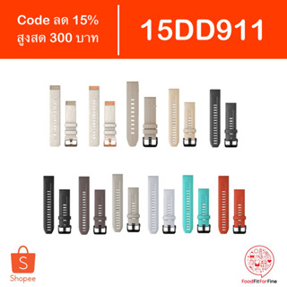 [Code 15DD911] สายนาฬิกา Garmin Quick Fit 20 mm. Fenix 7S 5S 6S Plus Solar Watch Band