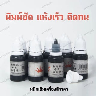 INK ROLLER มีขนาด20mm/18mm/21.5mm ลูกกลิ้งยาง หมึกเครื่องตีราคา หมึกเครื่องติดราคา MX-5500 MX-6600