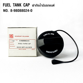 FUEL TANK CAP ฝาถังน้ำมัน ฝาถังโซล่า ISUZU D-MAX ALL NEW No.8-98088024-0