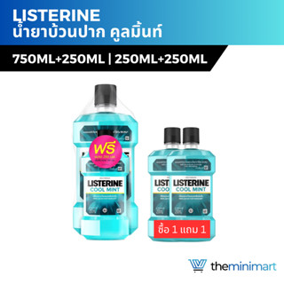 LISTERINE Coolmint ลิสเตอรีน น้ำยาบ้วนปาก คูลมิ้นท์ 750 l 250 มล. แพ็คคู่ จัดการแบคทีเรีย 99.9%