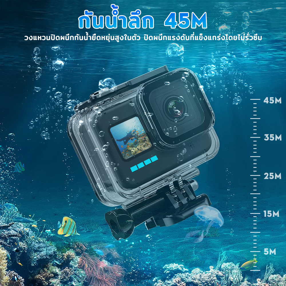 เคสกันน้ำ 45M GoPro Hero 13 12 11 10 9 Waterproof Case Dive Housing Cover กล่องกันน้ำ เคสใส แผ่นกันฝ้า กรอง