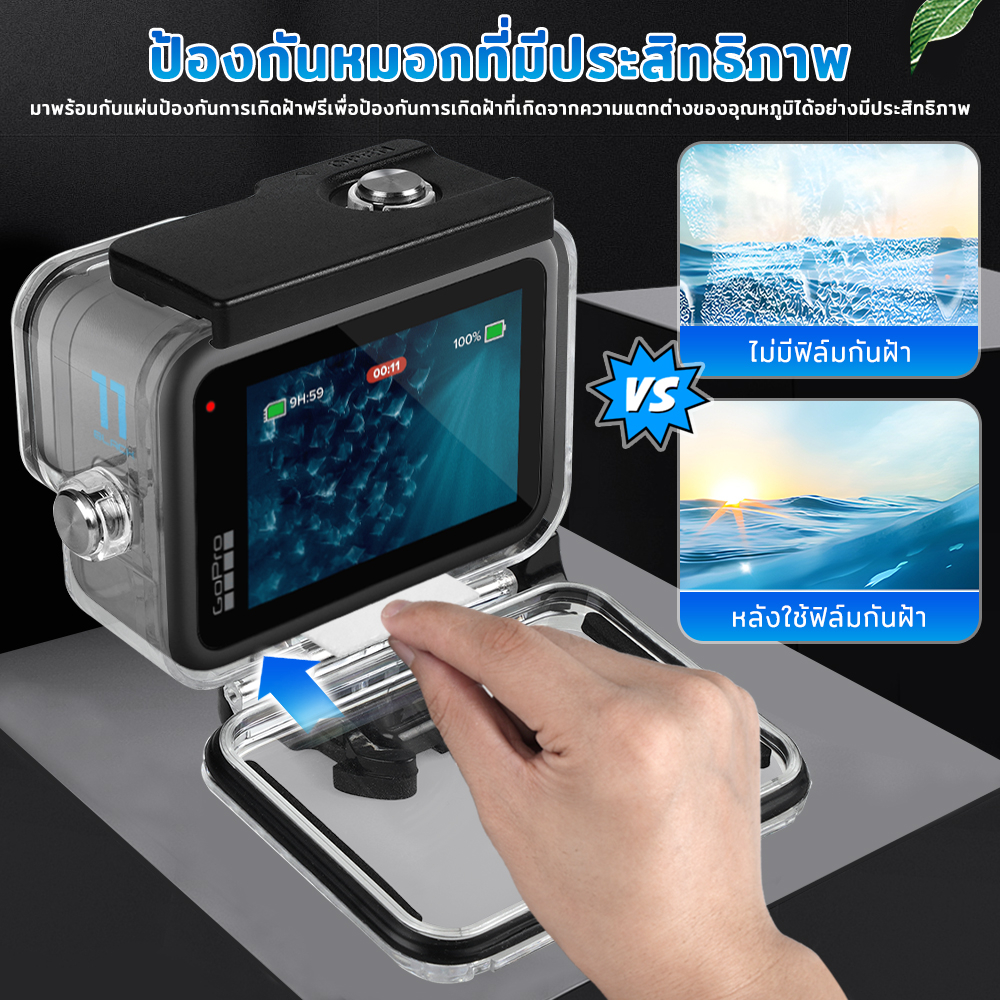 เคสกันน้ำ 45M GoPro Hero 13 12 11 10 9 Waterproof Case Dive Housing Cover กล่องกันน้ำ เคสใส แผ่นกันฝ้า กรอง