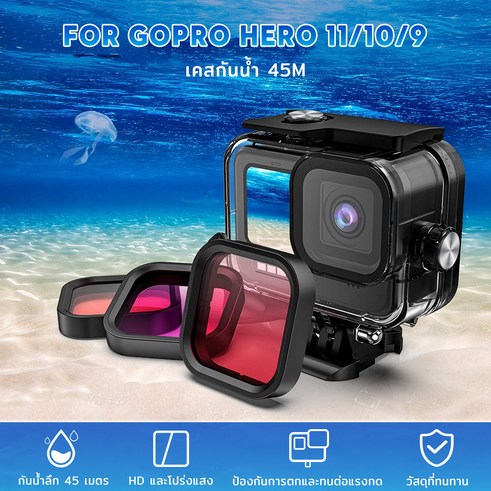 เคสกันน้ำ 45M GoPro Hero 13 12 11 10 9 Waterproof Case Dive Housing Cover กล่องกันน้ำ เคสใส แผ่นกันฝ้า กรอง