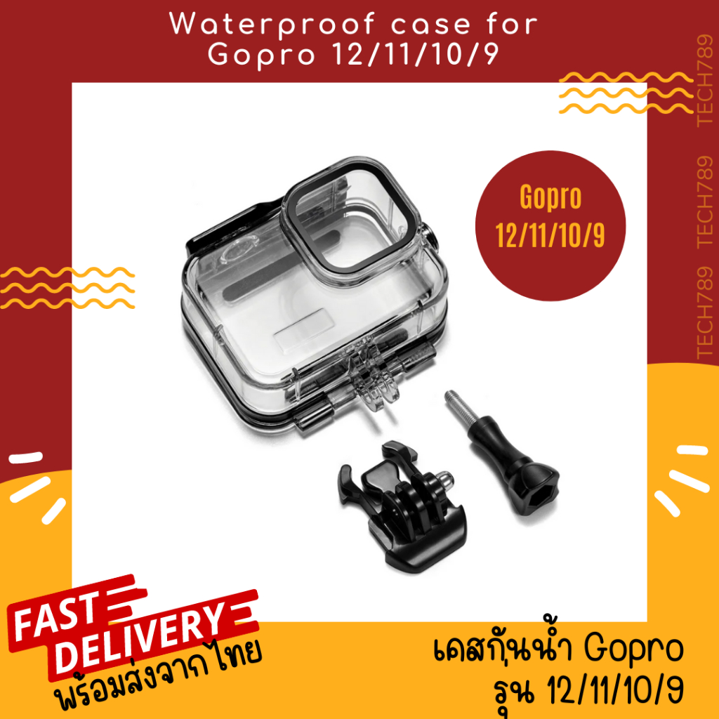 Gopro12 gopro11 GoPro10 gopro9 เคสกันน้ำ กล้อง Gopro Housing waterproof case Gopro9/10/11/12 กรอบกัน