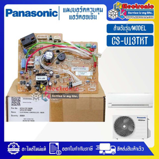 แผงบอร์ดแอร์คอยเย็นPANASONIC-พานาโซนิค รุ่น CS-U13TKT-อะไหล่ใหม่แท้บริษัท #อะไหล่แอร์PANASONIC