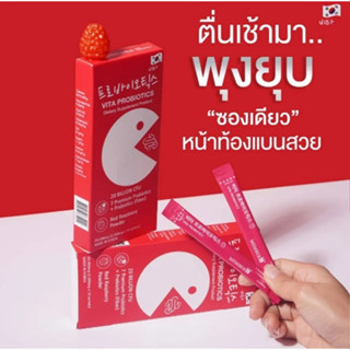 พร้อมส่ง !! Vita Probiotics โพรไบโอติกส์ พรีไบโอติกส์ กล่อง 10 ซอง