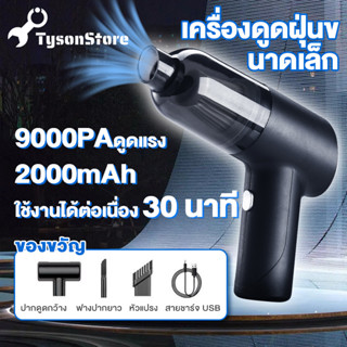 เครื่องดูดฝุ่นในรถ เครื่องดูดฝุ่นในรถยนต์ Car Vacuum Clean เครื่องดูดฝุ่นรถ เครื่องดูดฝุ่นรถยนต์ ที่ดูดฝุ่นในรถ