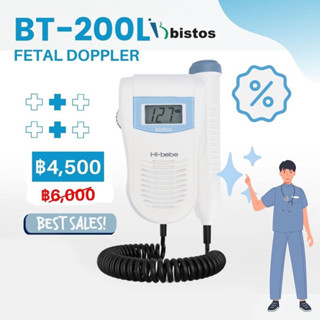 BT-200L เครื่องฟังหัวใจทารกในครรภ์