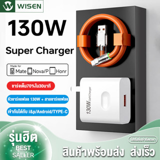 หัวชาร์จ130W 6a สายชาร์จเร็ว 120w  L/Micro USB/Type C สายชาร์จ Super Charger  LED OD6.0หนา สายซิลิโคน สําหรับทุกรุ่น