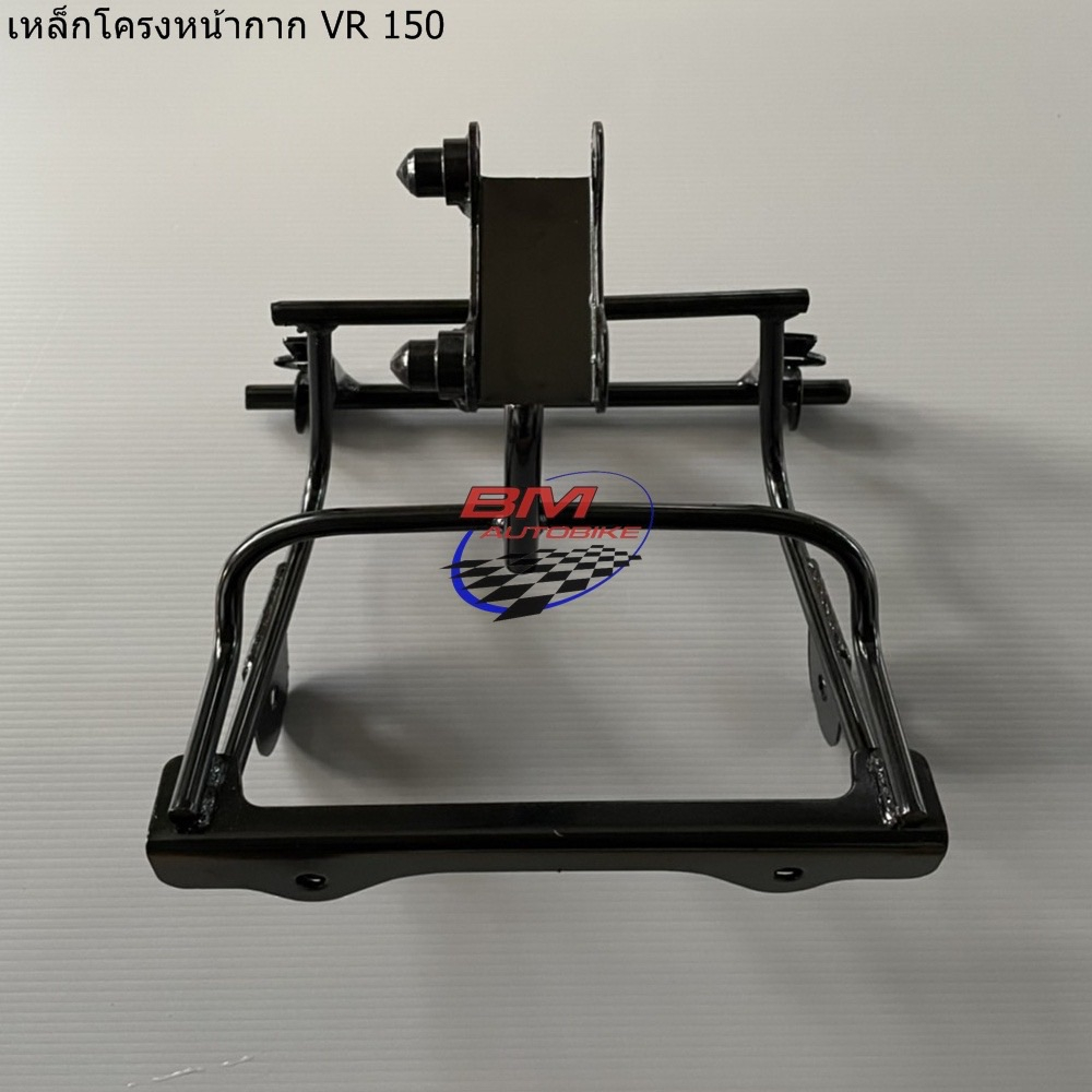 เหล็กโคลงหน้ากาก VR-150 โครงเหล็ก VR150 //YAMAHA VR 150// เหล็กโคลงหน้ากาก VR-150 โครงเหล็ก VR150 //