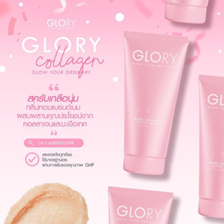 💕ส่งฟรี💕 Glory Glowy Scrub กลอรี่สครับ โกลวี่สครับ