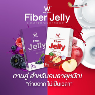 เจลลี่​ไฟเบอร์ดีทอกซ์ ลดพุง ลดบวม💥ส่งฟรี💥หุ่นสวย ลีน #WJELLY 𝗝𝗘𝗟𝗟𝗬