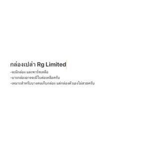 กล่องเปล่า Rg Limited