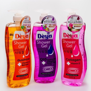 [1ขวด] Deya Shower Gel 1000ml.มี3กลิ่นให้เลือก