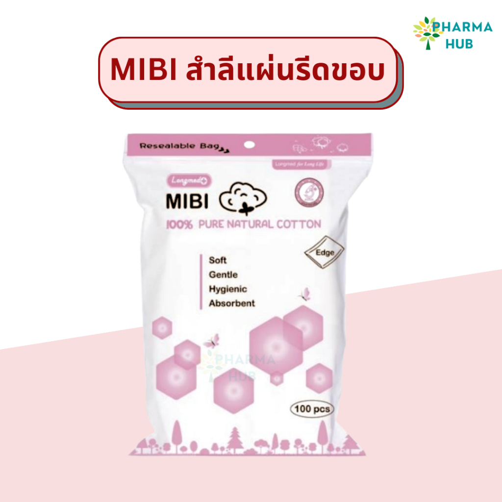 MIBI สำลีแผ่นรีดขอบ 100 แผ่น/ห่อ ฝ้าย 100 % สำลีแผ่นเช็ดหน้า อ่อนโยนต่อผิว ปราศจากสารเรืองแสง สำลีแผ่นเล็ก ลองเมด