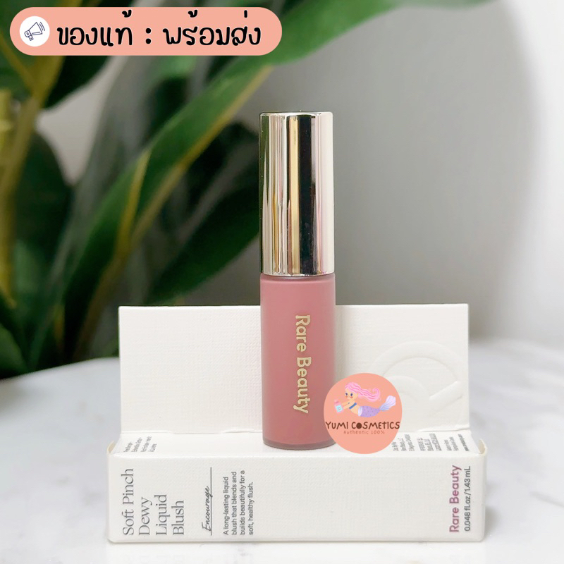 🔻ของแท้🔻 Rare beauty blush สี Encourage 1.43 ml