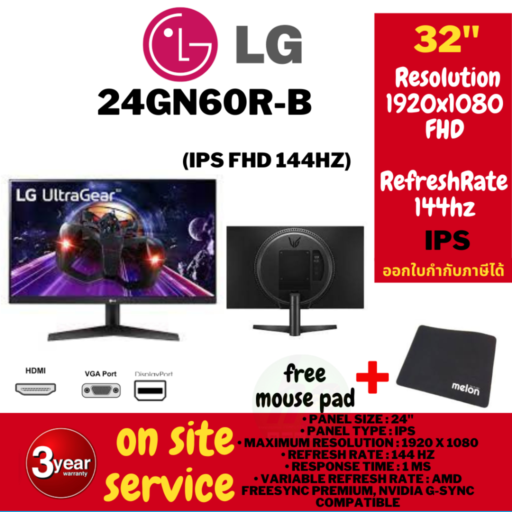 ถูกสุด2.2(24GN60R-B) Monitor(จอมอนิเตอร์) 24'' UltraGear FHD 144Hz HDR(1920 x 1080) Display IPS 1msAMD FreeSync™ Prem