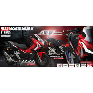 Yoshimura Asia ท่อฟูลซิสเต็ม มอก. R-77S ADV150 *IN STOCK*