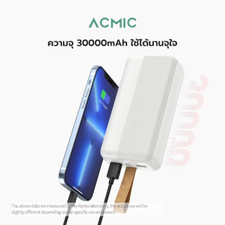 [ ราคาพิเศษ 399 ] ACMIC A30(W3004) Powerbank 30000mAh พาวเวอร์แบงค์ แบตสำรอง จ่ายไฟช่อง USB เท่านั้น ประกัน 1 ปี มีมอก.