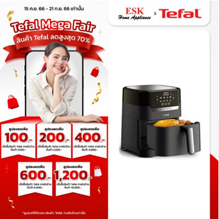 Tefal หม้อทอดไร้น้ำมัน 2IN1  รุ่น EY505866 ระบบดิจอตอล (รับประกันศูนย์ 2 ปี )