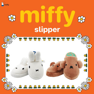 Slipper Miffy Daisy Collection รองเท้าใส่ในบ้าน