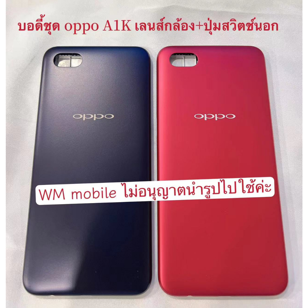 บอดี้ชุด bodyชุด oppo A1K ฝาหลัง+แกนกลาง+เลนส์กล้อง+ปุ่มสวิตช์นอก（แถมไขควงชุด)