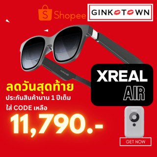 ส่งด่วนใน 30 นาที  Nreal Air [XREAL AIR ] AR Glasses, Smart Glasses with Massive 201" ตัวใหม่ล่าสุด